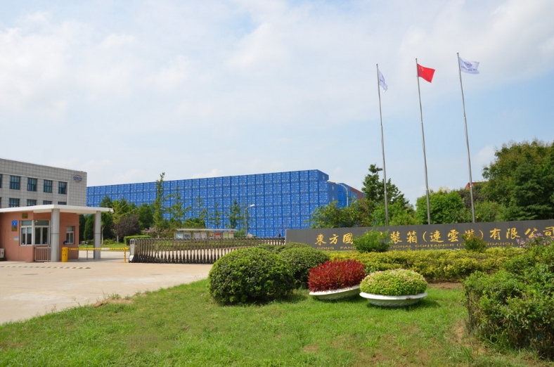 东方国际集装箱(连云港)有限公司